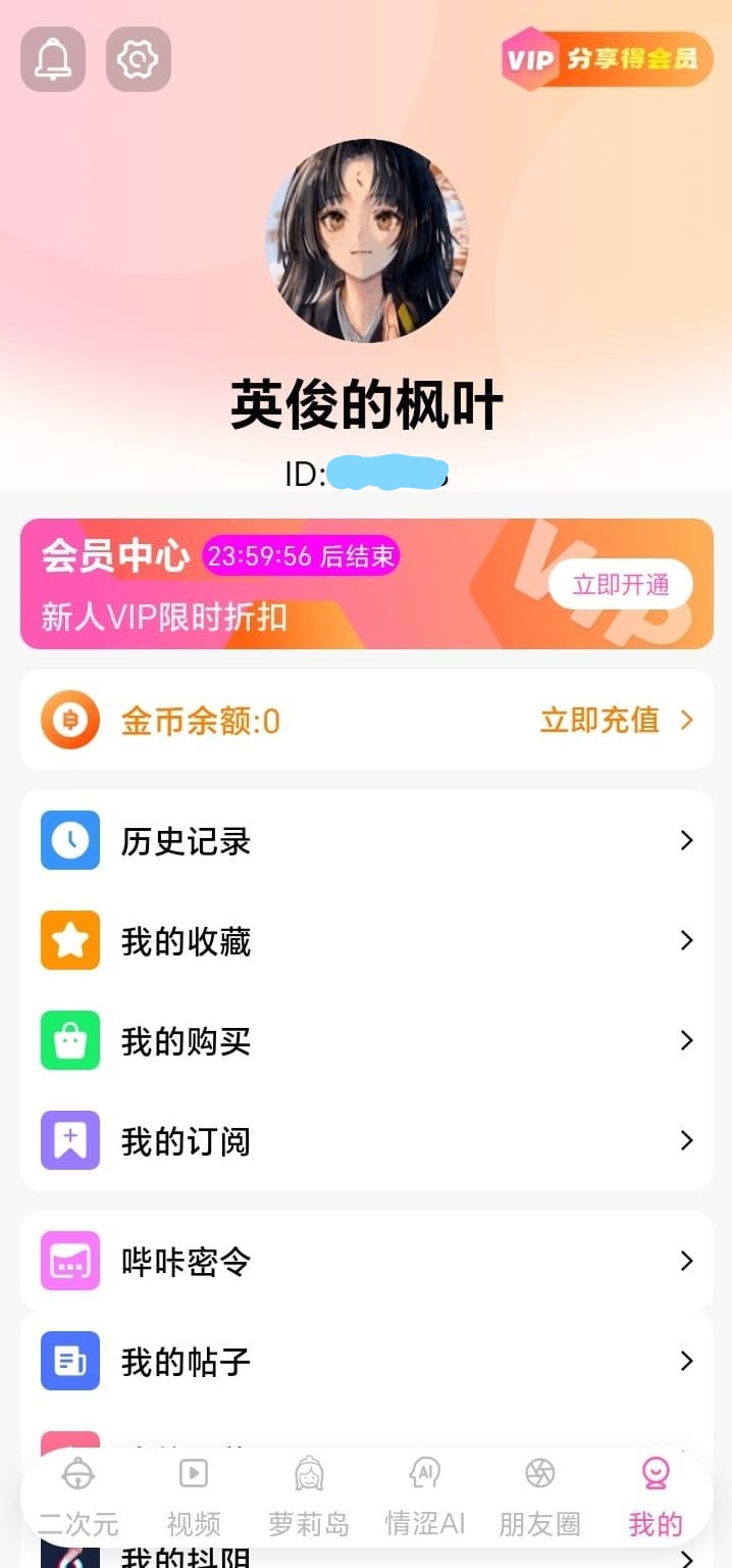 BIKA漫画个人中心功能在哔咔官网的介绍图